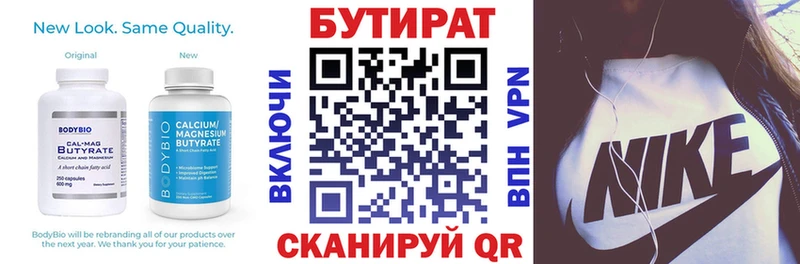 OMG ссылки  Новодвинск  Бутират GHB  где можно купить наркотик 