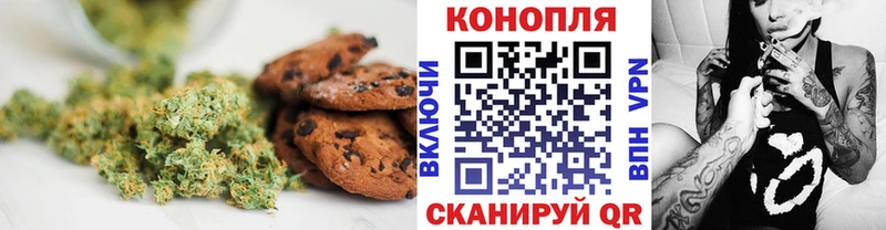 дарнет шоп  Новодвинск  Печенье с ТГК конопля 