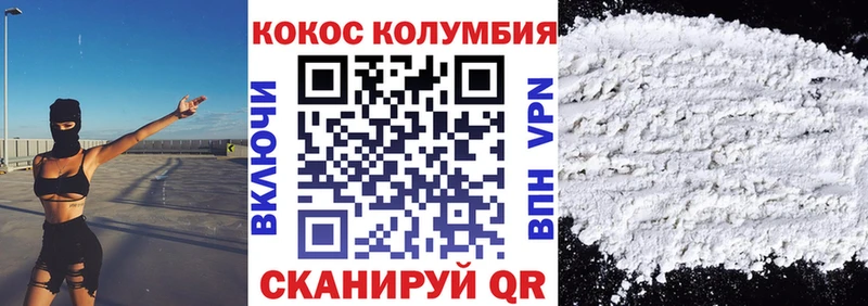 COCAIN VHQ Новодвинск