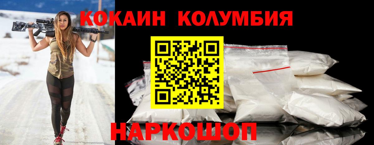 Cocaine 97% Новодвинск