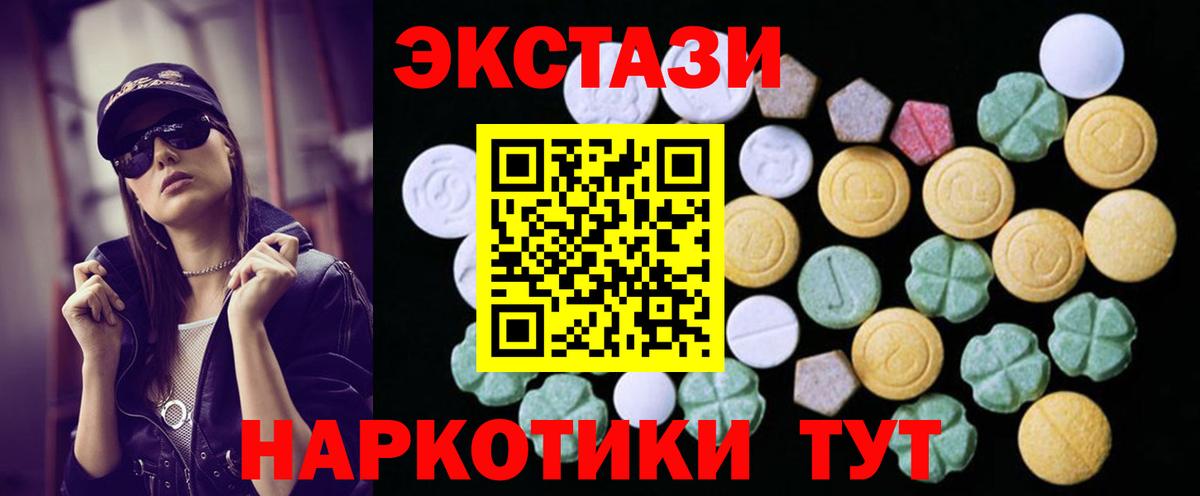 Экстази TESLA  ЭКСТАЗИ Philipp Plein  ЭКСТАЗИ  Вход с VPN  даркнет сайт  Новодвинск 