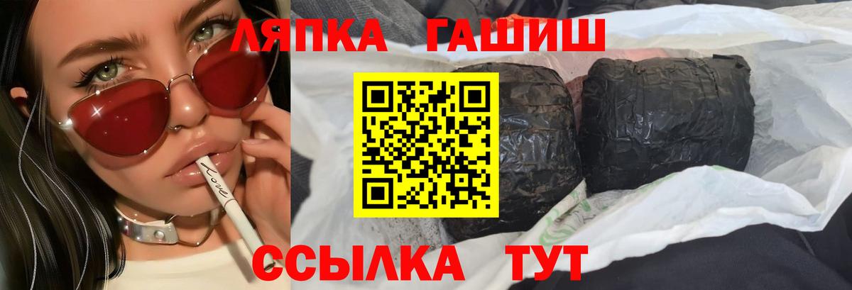 ГАШИШ  ГАШ VHQ  Вход с VPN  Новодвинск 
