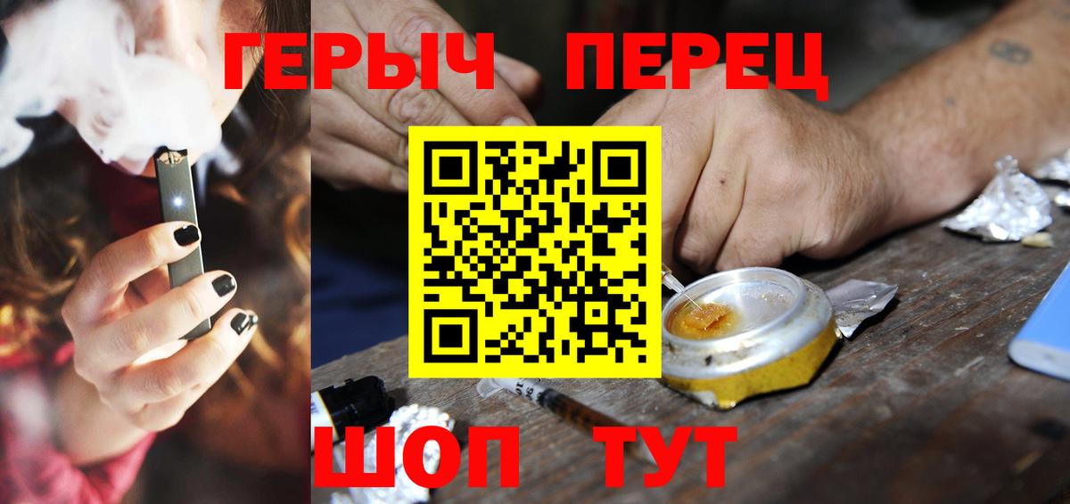 Новодвинск  Героин Heroin  Вход с VPN 