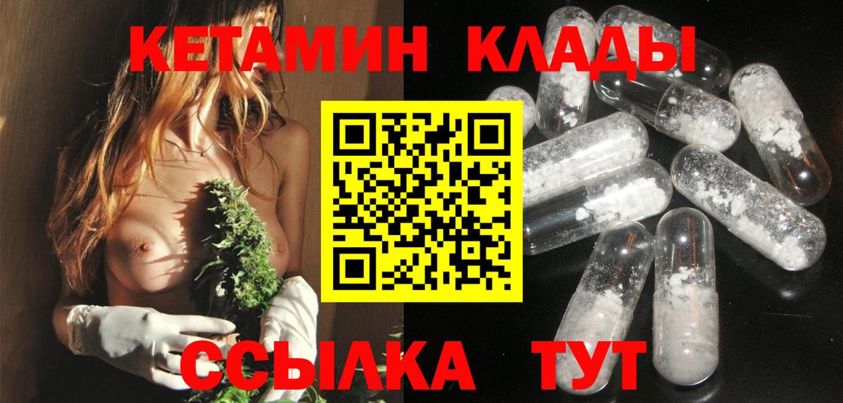 Новодвинск  КЕТАМИН ketamine  Вход с VPN 