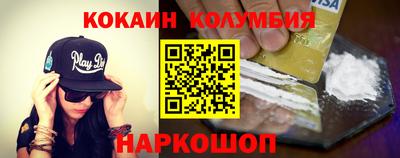кокаин колумбия Дубна