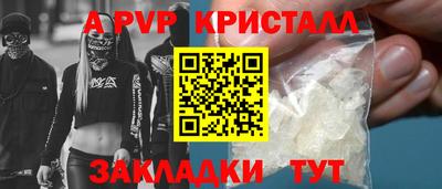 ALPHA-PVP Северобайкальск