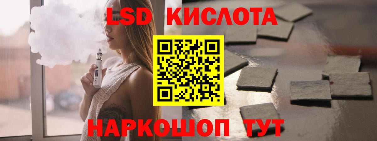 LSD-25 экстази кислота Новодвинск