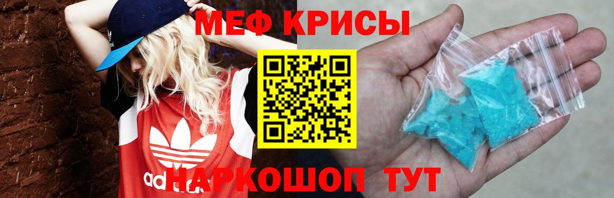 Новодвинск  Меф  Вход с VPN  МЯУ-МЯУ  МЯУ-МЯУ мука  МЯУ-МЯУ мука 