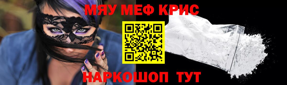 Меф мука Новодвинск