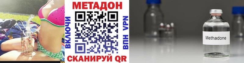 цены наркотик  Новодвинск  Метадон кристалл 