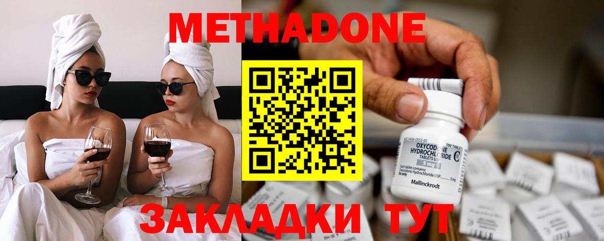 Новодвинск  Метадон кристалл  Вход с VPN  МЕГА онион  МЕТАДОН methadone 