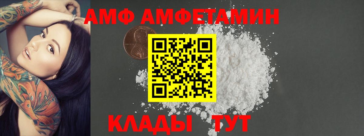 МЕТАМФЕТАМИН мет Новодвинск