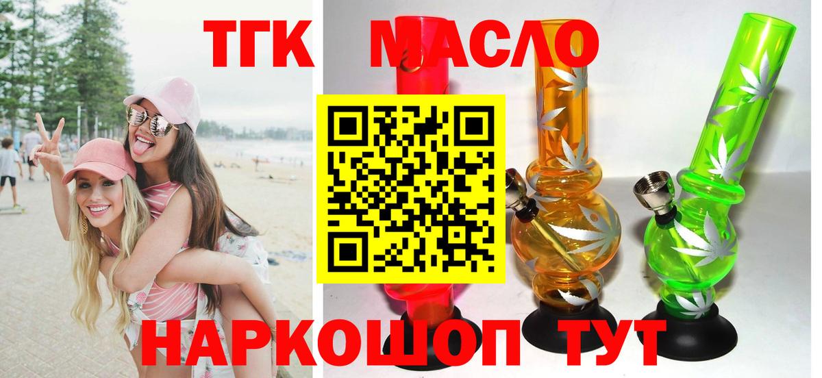 Дистиллят ТГК концентрат  Дистиллят ТГК Wax  Новодвинск  Вход с VPN 