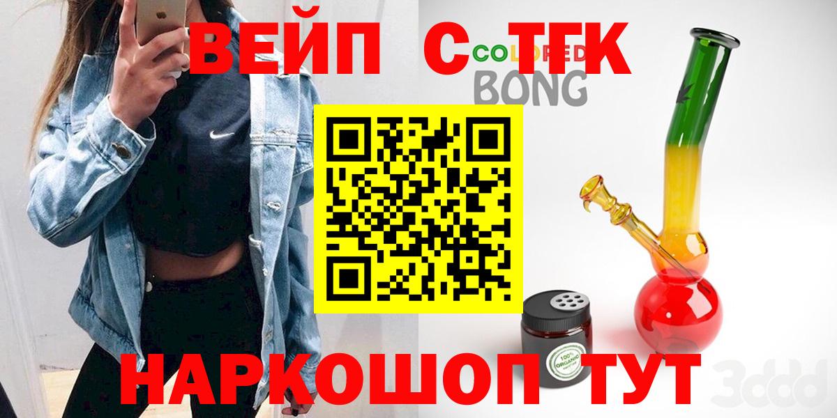 ТГК гашишное масло Новодвинск